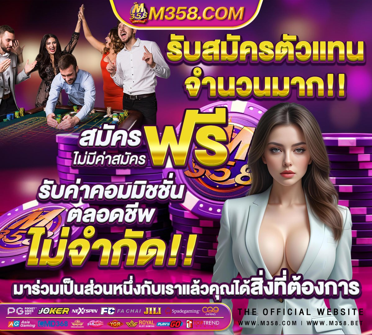 สมัคร ไม่ ต้อง ฝาก